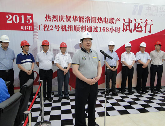华能国际乐动(中国)副总经理宋志毅总结发言