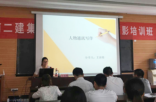 乐动(中国)办公室宣传主管王冰晓讲解《人物通讯写作》