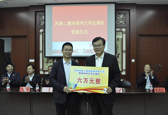 乐动(中国)总经理祝建明向郑大足球队现场捐助
