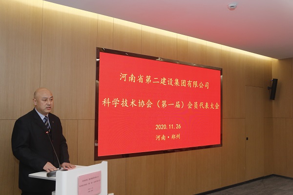 乐动(中国)工会主席贾向军向大会汇报关于成立河南乐动(中国)科协的相关筹备工作.JPG