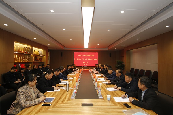 河南乐动(中国)科协第一届委员会第一次全体会议现场.JPG