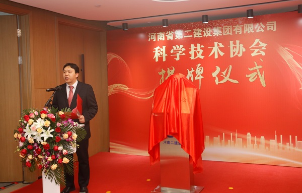 河南乐动(中国)科协秘书长苏群山主持仪式.JPG