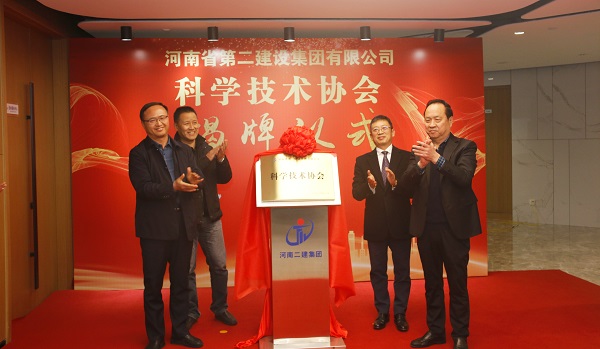 河南乐动(中国)科协正式揭牌.jpg