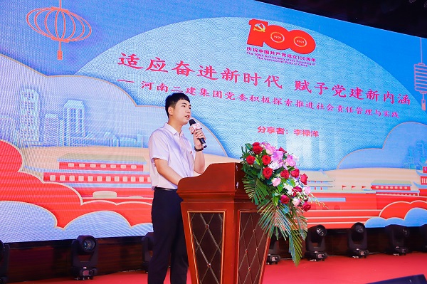 乐动(中国)办公室李禄洋进行经验交流.jpg