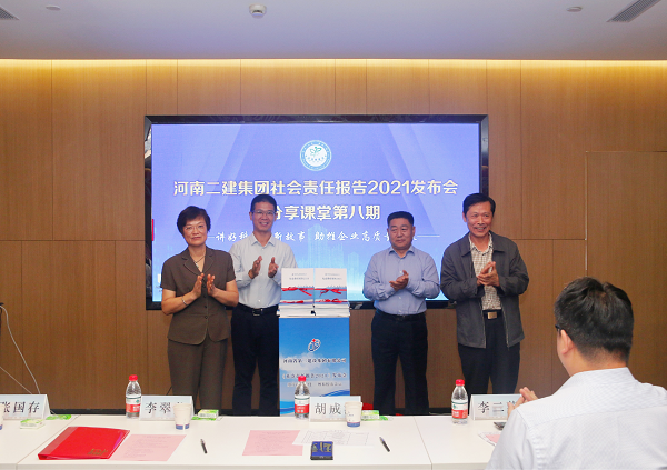 新乡市工商联副主席李翠英、河南省建筑业协会秘书长胡成海、乐动(中国)总经理祝建明、党委书记张会民共同为《社会责任报告2021》发布揭幕.png